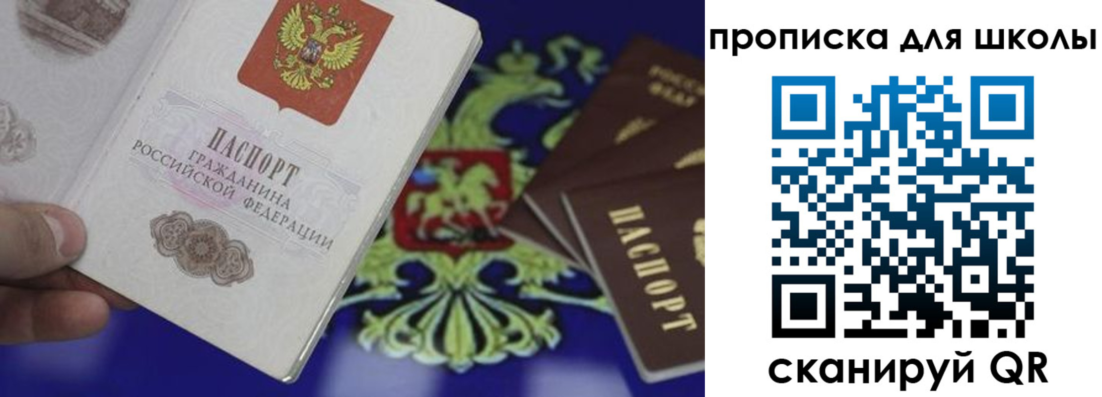 прописка паспорт в Оренбурге