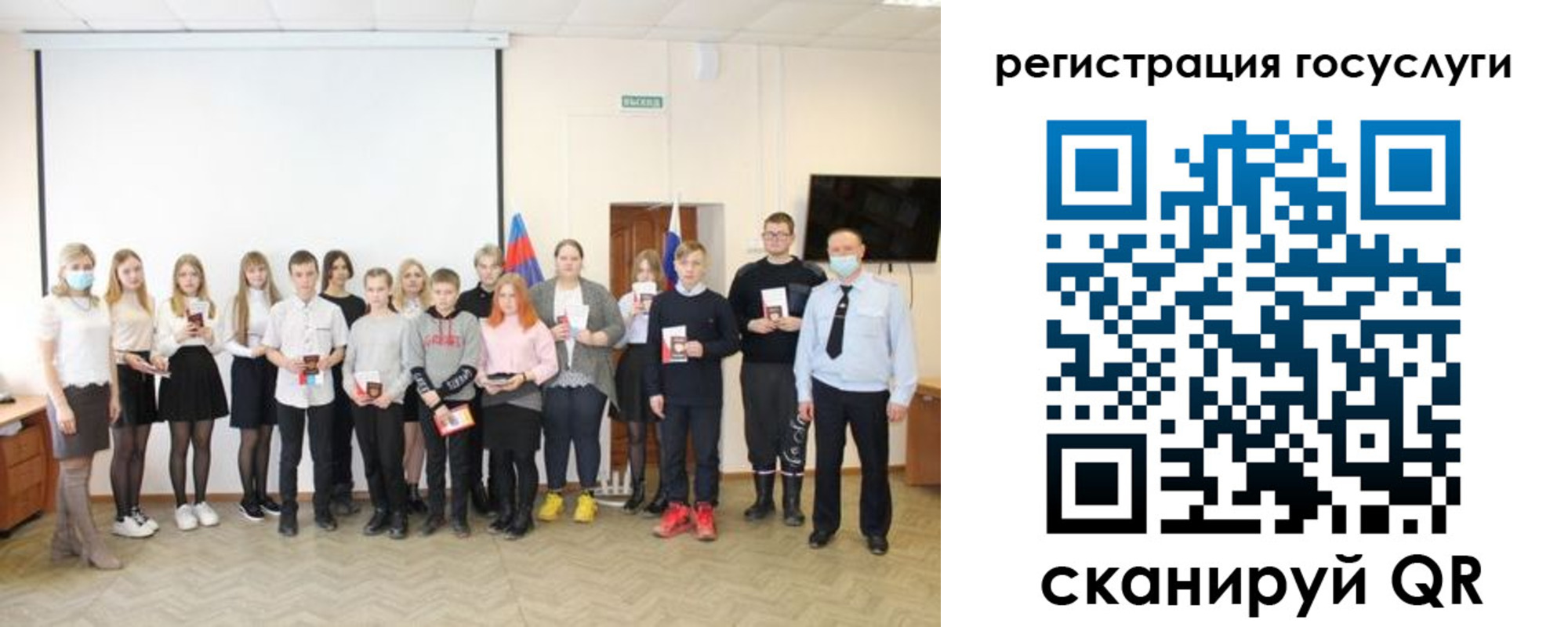 регистрация для дет. сада в Оренбурге