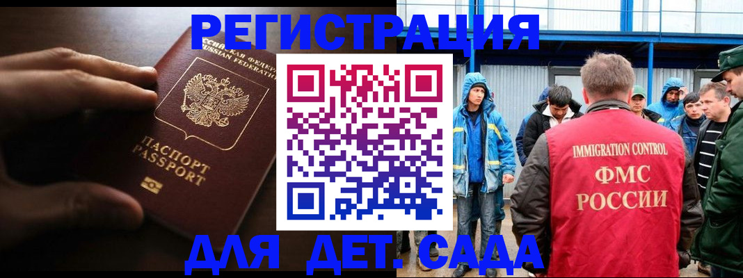 регистрация для школы в Оренбурге