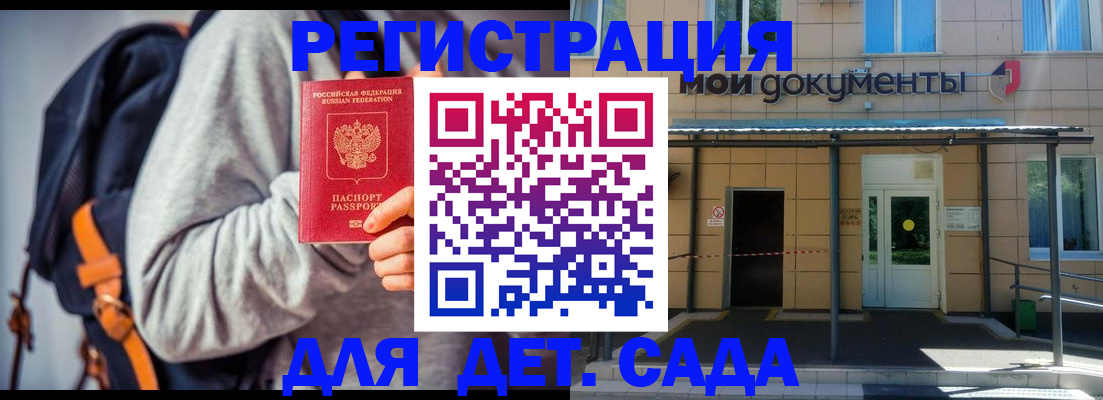 прописка для работы в Оренбурге