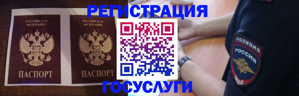 временная регистрация законно в Оренбурге