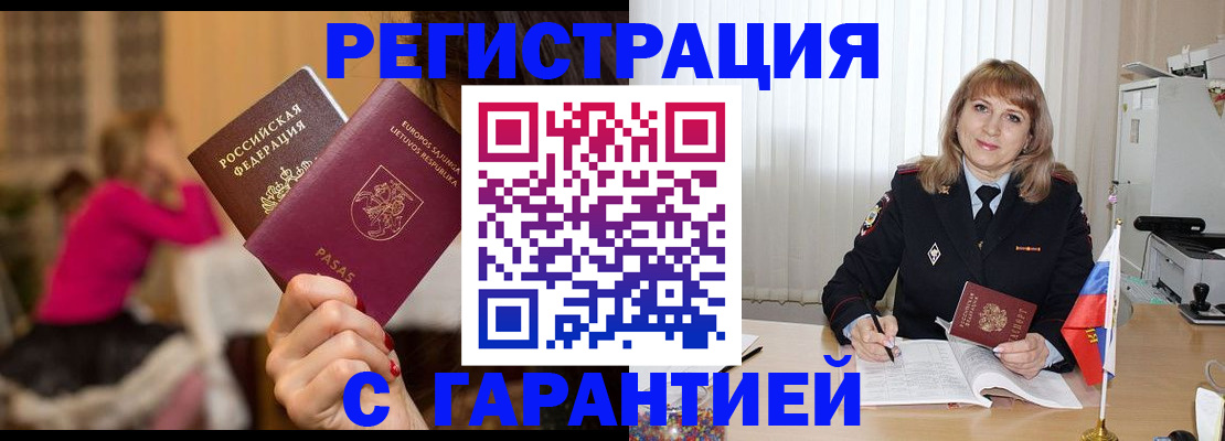 пропишу в квартире в Оренбурге