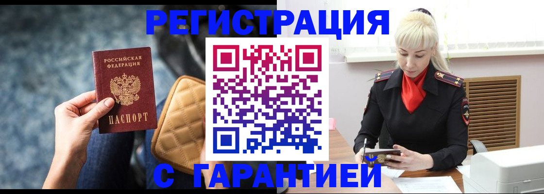 прописка для школы в Оренбурге